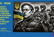 Інформаційні матеріали до 100-річчя дня пам’яті Симона Петлюри