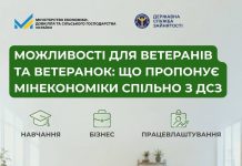 Можливості для ветеранів та ветеранок: що пропонує Мінекономіки спільно з ДСЗ