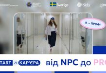 Як молоді знайти свій професійний шлях: Державна служба зайнятості запустила кампанію «START — Кар’єра»