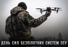 11 червня Україна вперше відзначає День Сил безпілотних систем Збройних Сил України