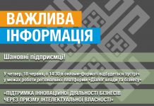 До уваги керівників підприємств та громадян!