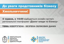 До уваги керівників підприємств та громадян