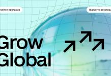 Практична освітня програма Grow Global