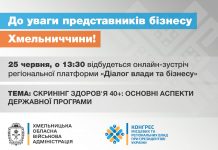 До уваги керівників підприємств та громадян!