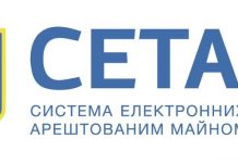 Щодо інвестиційних об’єктів, що реалізуються ДП «СЕТАМ»