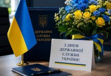 З Днем державної служби України!