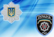 День дільничного офіцера поліції в Україні