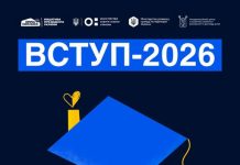 Що потрібно знати вступникам із ТОТ і територій активних бойових дій