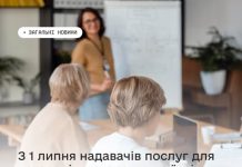 З 1 липня надавачів послуг для ветеранів, ветеранок та їхніх родин готуватимуть за єдиним стандартом