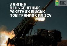 Сьогодні в Україні відзначають День зенітних ракетних військ Повітряних сил Збройних сил України!