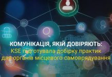 Чому деякі громади часто чують: «Влада нічого не робить», хоча насправді місцева рада працює?