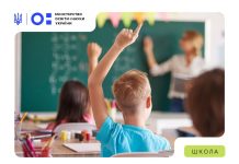 МОН розробило рекомендації для українських освітніх осередків за кордоном