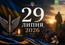 Сьогодні, 29 липня, Україна вшановує полеглих воїнів Сил спеціальних операцій Збройних Сил України