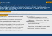 Державна міграційна служба України інформує!
