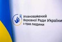 Уповноважений Верховної Ради України з прав людини здійснює парламентський контроль за додержанням прав і свобод людини і громадянина, зокрема права осіб з інвалідністю на працю