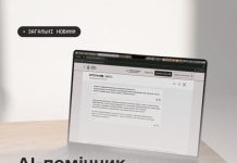 Доступ став ще зручнішим: на платформі Ветеран PRO працює голосовий режим AI-чатбота