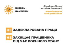 Виходь на світло!