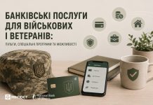 Банківські послуги для військових і ветеранів: пільги, спеціальні програми та можливості