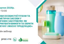Всеукраїнська громадська організація «Жива планета» у співпраці з Мінекономіки України та ДП «Прозорро» у 2026 році реалізує цикл безкоштовних навчальних вебінарів