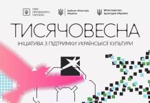 Шановні представники медіа, запрошуємо долучитися до однієї з найбільших культурних подій літа – фінальний пітчинг «Тисячовесни»