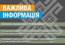 До уваги керівників підприємств!