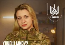 ХОЧЕШ МИРУ? СТВОРИ ЙОГО!