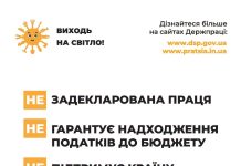 Виходь на світло!