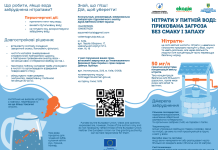 Нітрати упитній воді: прихована загроза без смаку і запаху