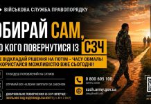 Можливість повернутися до військової служби для військовослужбовців, які перебувають у СЗЧ