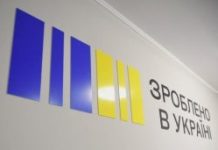 Понад 19 тисяч консультацій та більше 2 тисяч грантів: як офіси «Зроблено в Україні» розвивають бізнес Хмельниччини