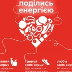 6d6b12a7-cae4-4c7c-89e2-e985b4697f4e_Всесвітній день серця