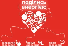 29 вересня – Всесвітній день серця