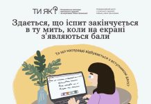 Всеукраїнська програма ментального здоров’я Ти як? провела лонгітюдне дослідження психоемоційного стану майже 42 тисяч учасників НМТ-2026 до тесту й після отримання результатів
