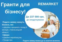 ГРАНТ ДЛЯ ДІЮЧОГО БІЗНЕСУ!