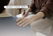 Як ветеранам й ветеранкам скористатися безоплатною психологічною допомогою
