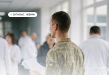 Документи після поранення: на що варто звернути увагу військовослужбовцям