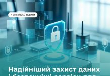 Близько 2 мільйонів людей користуються інформаційними системами та цифровими сервісами Мінветеранів. За кожним зверненням — дані, які потрібно захистити, та сервіси, які мають працювати без перебоїв.