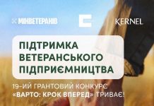Триває 19-ий грантовий конкурс «ВАРТО: КРОК ВПЕРЕД»!