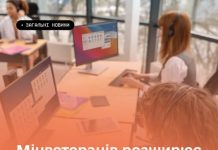 Мінветеранів розширює команду: відкрито набір на посади державної служби
