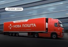 Разом із “Новою поштою” наближаємо адмінпослуги до ветеранів, ветеранок та їхніх сімей