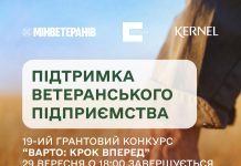 Нагадування: Завтра, 29 вересня, о 18:00 завершується прийом заявок на конкурс «ВАРТО: КРОК ВПЕРЕД».
