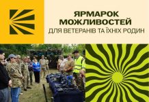 Ярмарок можливостей для ветеранів та їхніх родин