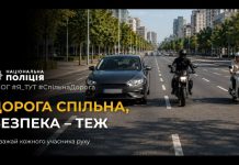 ШАНОВНІ УЧАСНИКИ РУХУ!