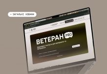 Ветеран PRO: всі державні послуги для ветеранів війни та їхніх родин на одному порталі
