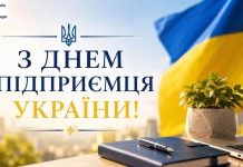 Шановні підприємці!