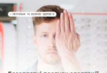 Безоплатні послуги адаптації для ветеранів і ветеранок, які втратили зір: як і де їх отримати