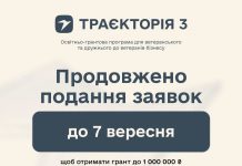 Не встигли подати заявку на «Траєкторію 3»? Ще є можливість!