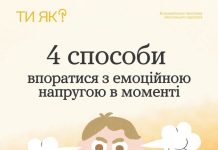 Злишся, дратуєшся через новини, робочу ситуацію чи сімейну сварку?