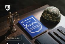 Штраф, гауптвахта чи дисциплінарне стягнення: від чого залежить відповідальність військовослужбовця за порушення