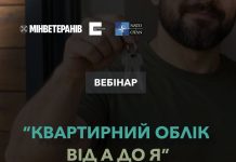 Квартирний облік: з чого почати та як розібратися в процедурі?